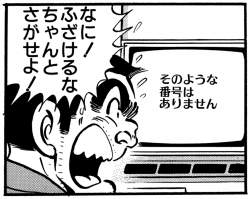 242380 B