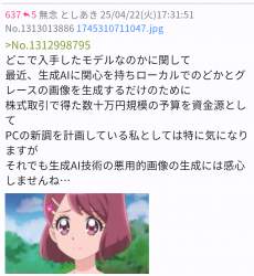 385538 B