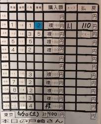696386 B