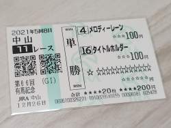 2338587 B