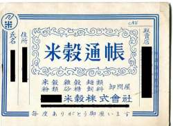 53238 B