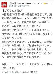 523649 B