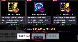 240739 B