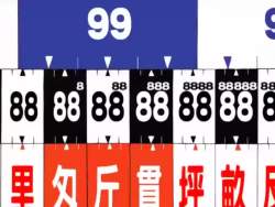 3057214 B