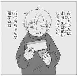 87433 B