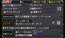 120300 B