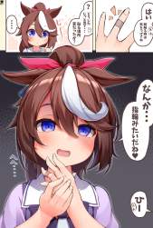 783538 B