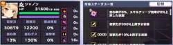 76823 B