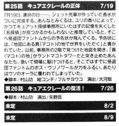 590268 B