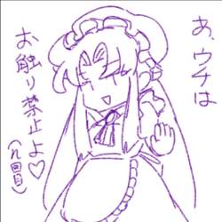 143633 B