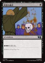 78849 B