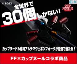 87307 B