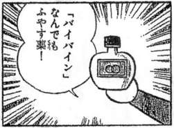 65402 B