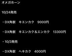 82042 B