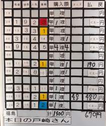 677310 B