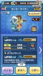 3049299 B