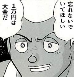 55490 B