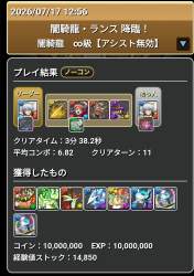 702595 B