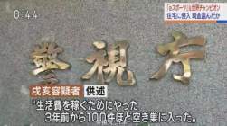 493868 B