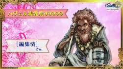3696803 B