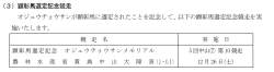 35163 B