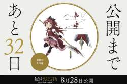 82674 B