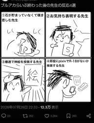 456955 B
