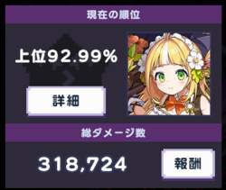 102999 B