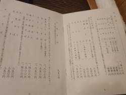 520236 B