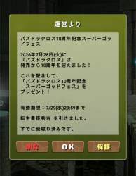 874190 B