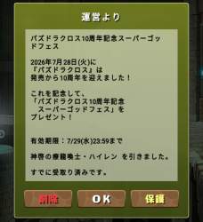 143299 B