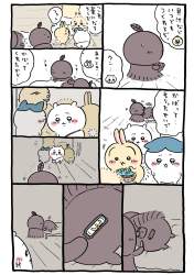534558 B