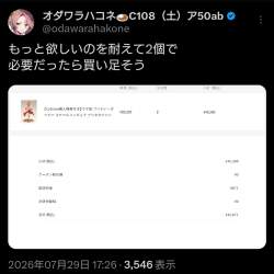 543739 B