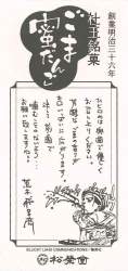 76285 B