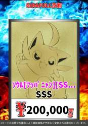 515688 B