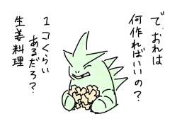 79723 B
