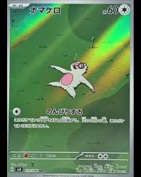 7042967 B