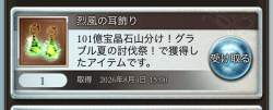 133827 B