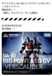 86474 B