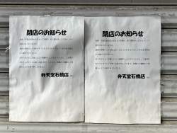 644531 B