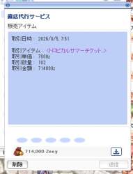 154733 B