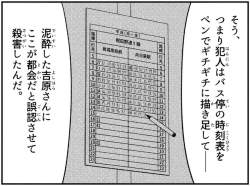 109801 B