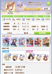 743763 B