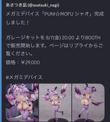 149073 B