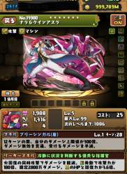 2355747 B