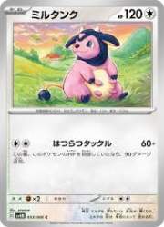 10257 B