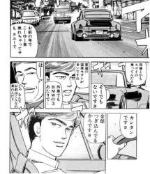 77817 B