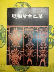 55245 B