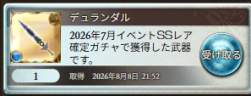 65377 B
