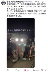 547202 B